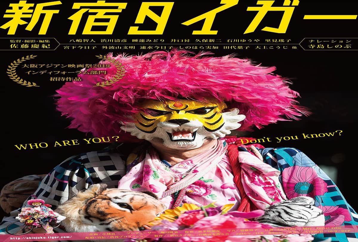 Shinjuku Tiger Tokyo Living Legend Has Been Wearing a Tiger Mask for 45 Years