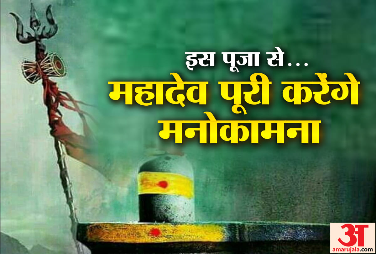 sawan 2020 know power of mahamrityunjay mantra chant and its benefits sawan shiv puja vidhi
