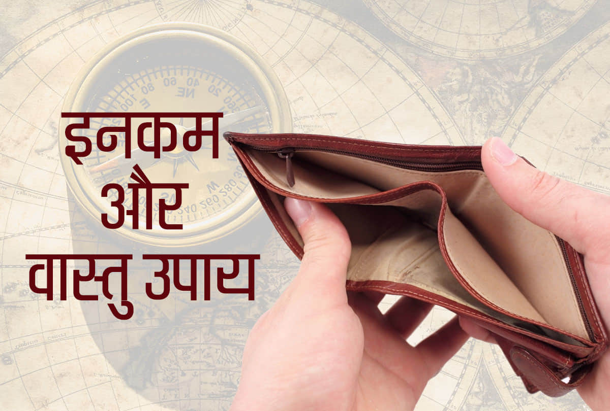vastu tips for wealth and happiness dhan prapti ke vastu upay