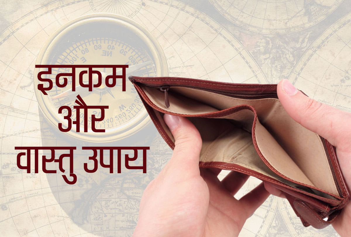 vastu tips for wealth and happiness dhan prapti ke vastu upay