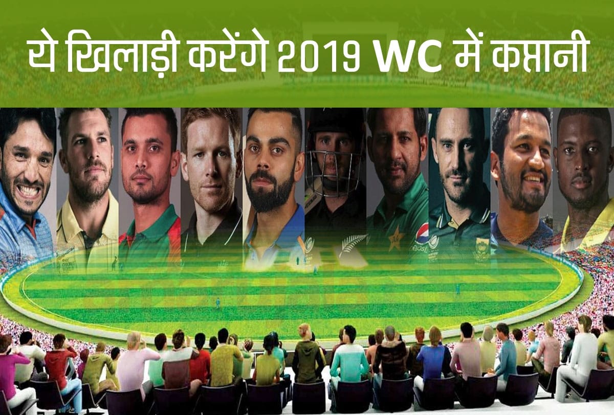 ICC World Cup 2019: Complete match schedule, team squad, venue details and match timings