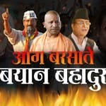 लोकसभा चुनाव 2019 के 'बयान बहादुर'