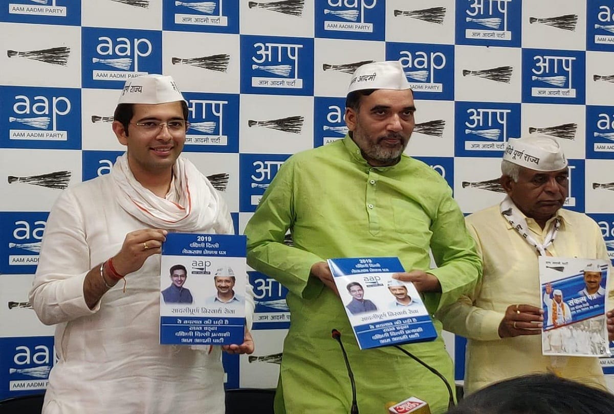 lok sabha elections 2019 aap issued Resolution letter for two Lok Sabha constituencies in delhi