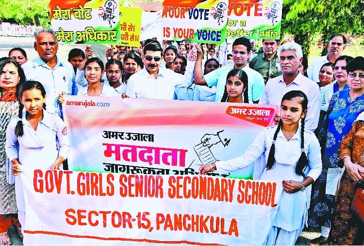 Lok Sabha Elections 2019, Rally by School Students under Amar Ujala Voter Awareness Campaign