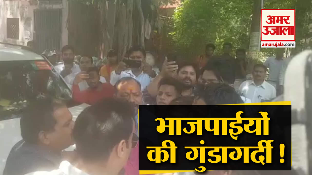 बीजेपी गुंडागर्दी