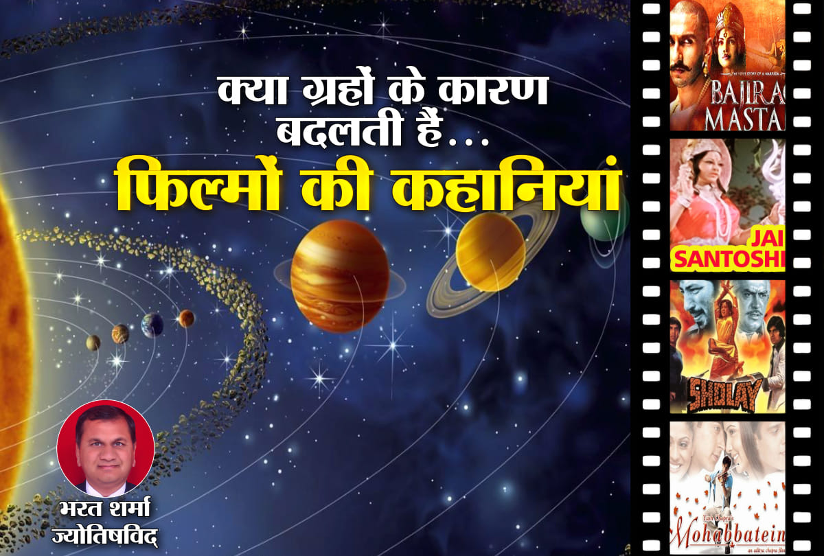 know how can planets affect on bollywood movies stories