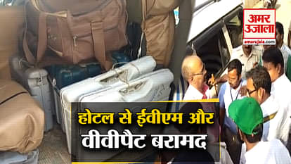 EVM, VVPAT found in a hotel in Bihar’s Muzaffarpu