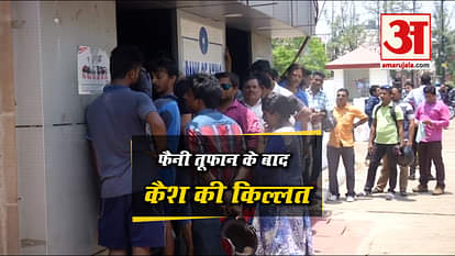 Cyclone Fani: People in Bhubaneswar face problems due to unavailability of cash in ATMs