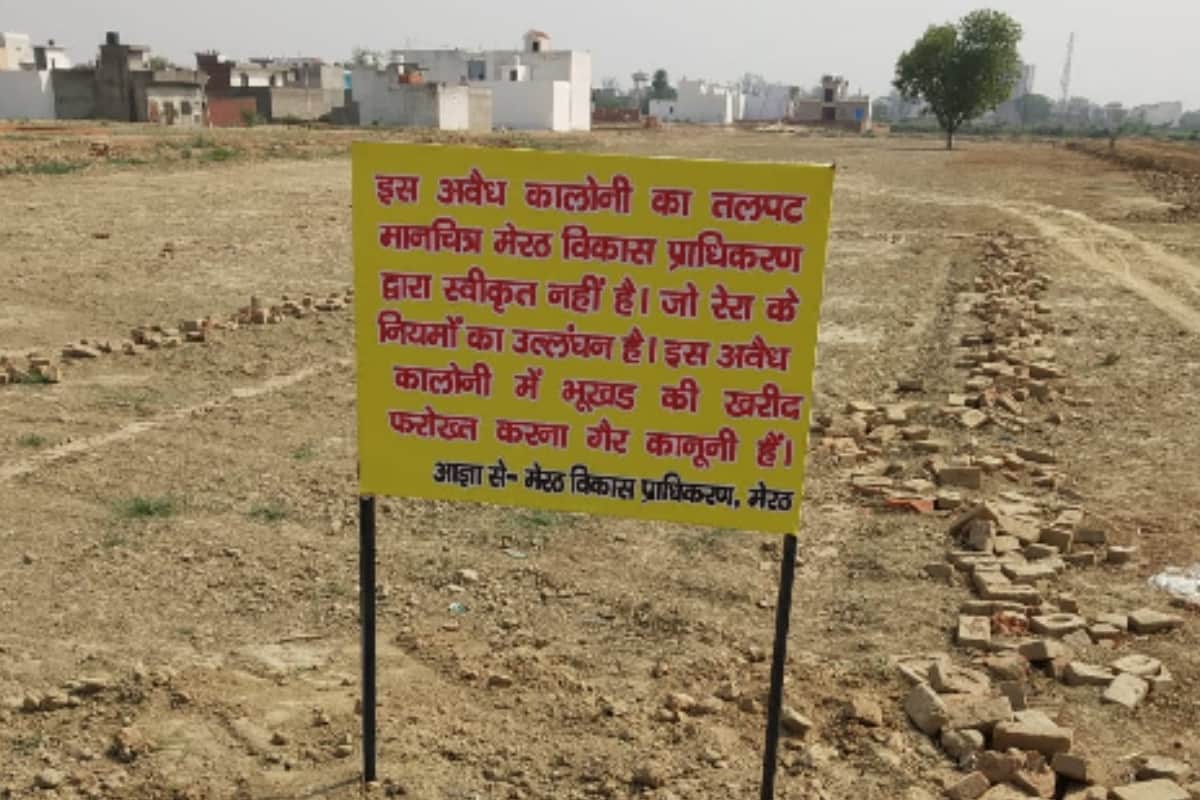 MDA board imposed in meerut These colonies are illegal, do not buy plot-houses,