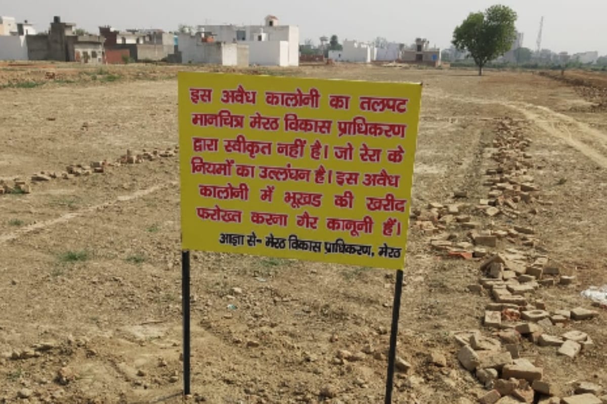MDA board imposed in meerut These colonies are illegal, do not buy plot-houses,