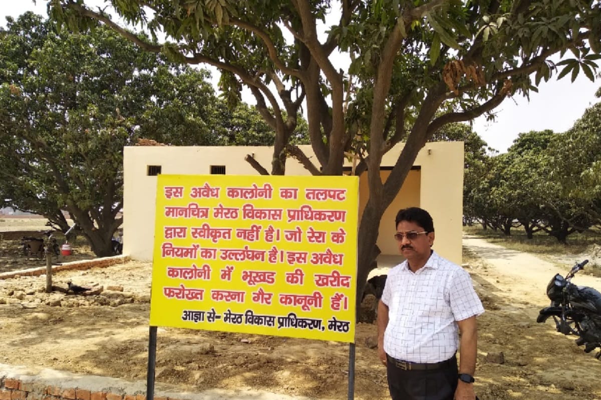 MDA board imposed in meerut These colonies are illegal, do not buy plot-houses,