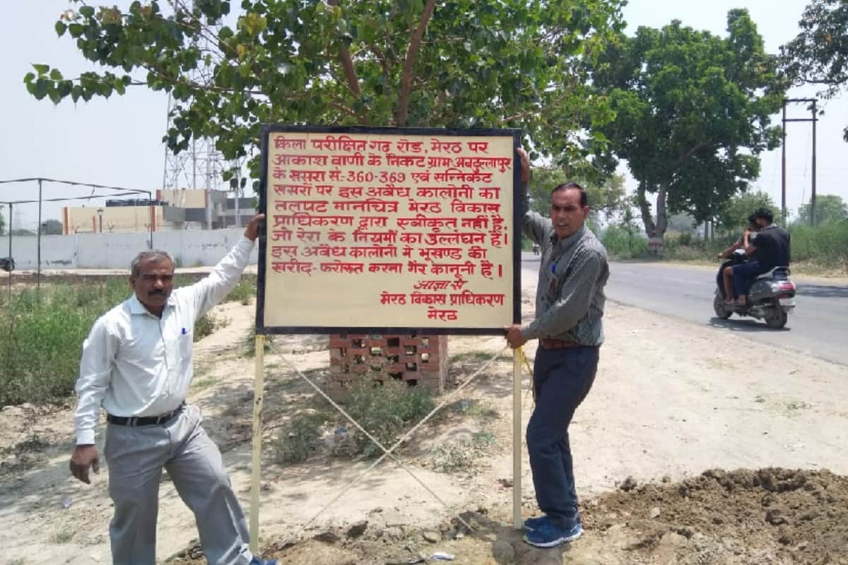 MDA board imposed in meerut These colonies are illegal, do not buy plot-houses,