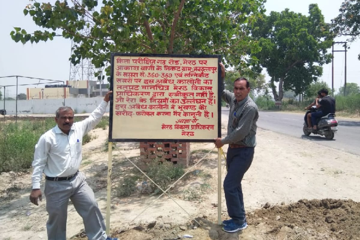 MDA board imposed in meerut These colonies are illegal, do not buy plot-houses,