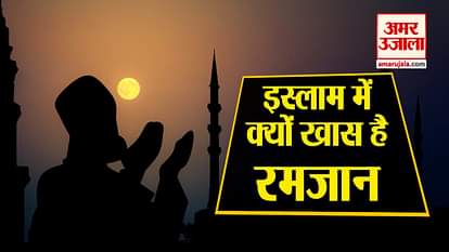 ramadan 2019: reason for the festival ramadan