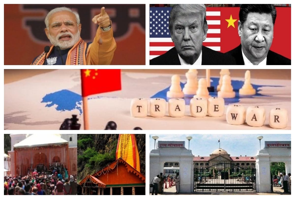 7 may big news all day long update on amarujala
