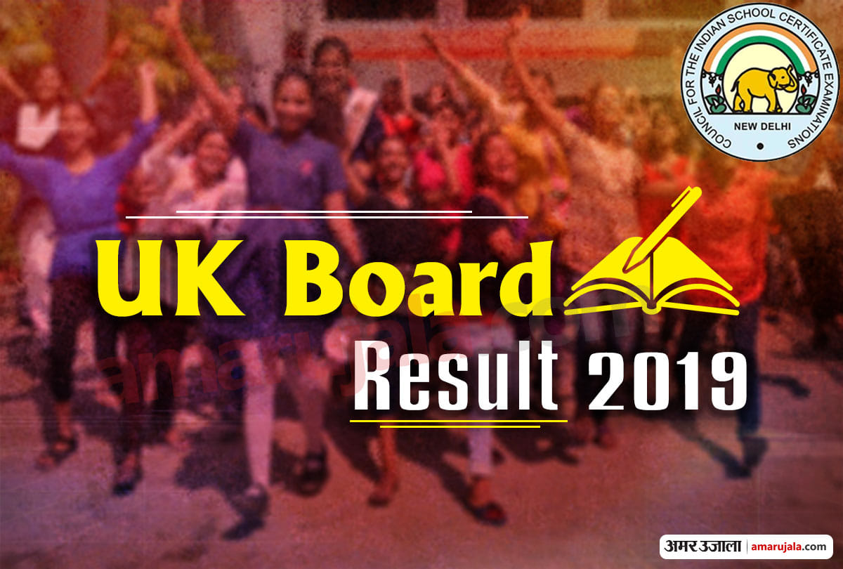 Uttarakhand board UBSE result 2019 check your Result on uaresults.nic.in and ubse.uk.gov.in