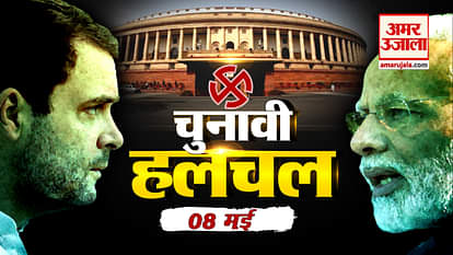 ELECTION CAMPAIGN ACROSS THE NATION: CHUNAVI HULCHAL