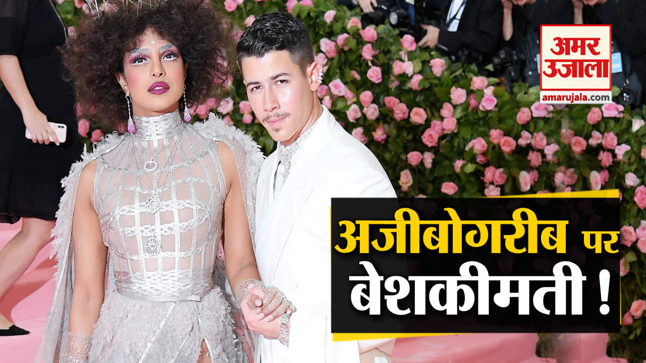 प्रियंका चोपड़ा निको जोनस मेट गाला 2019
