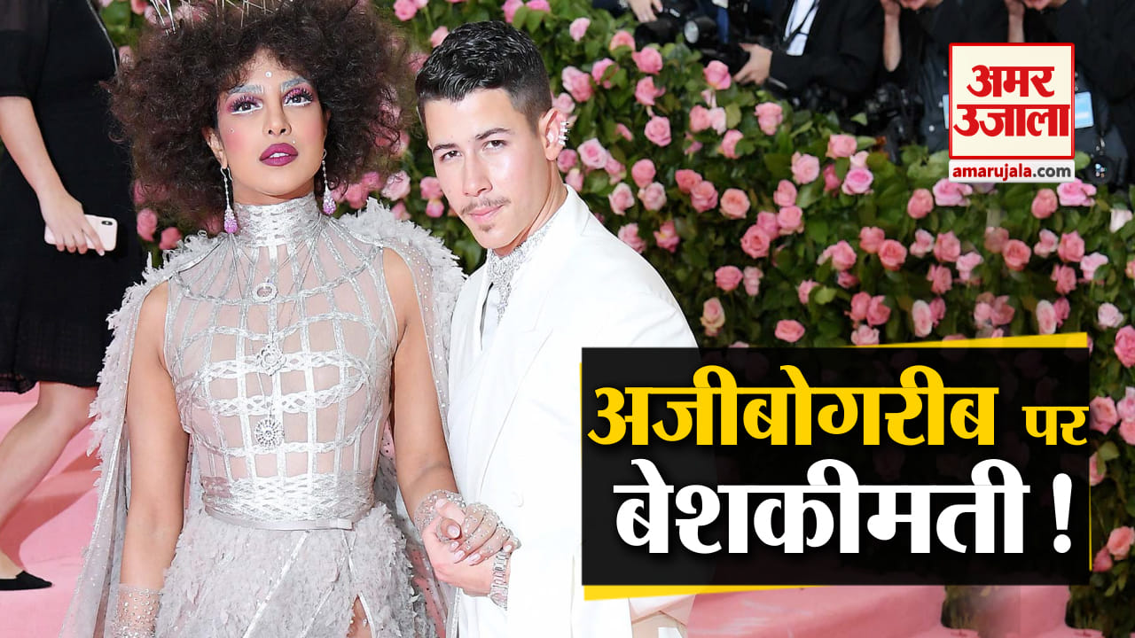 प्रियंका चोपड़ा निको जोनस मेट गाला 2019