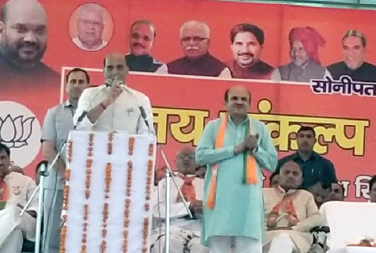 Lok sabha election 2019, Rajnath Singh's rally in Jind of Haryana