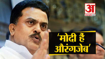 CONGRESS LEADER SANJAY NIRUPAM REMARK ON PM MODI AS A AURANGzEB IN VARANASI