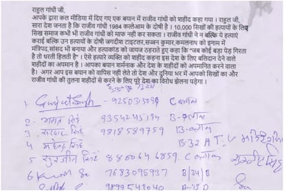 Lok Sabha Chunav 2019: Sikh riot victims write letter to Rahul asking him not to call Rajiv martyr