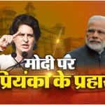 प्रियंका गांधी-नरेंद्र मोदी