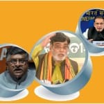 रविशंकर प्रसाद-रामकृपाल यादव-राधा मोहन सिंह