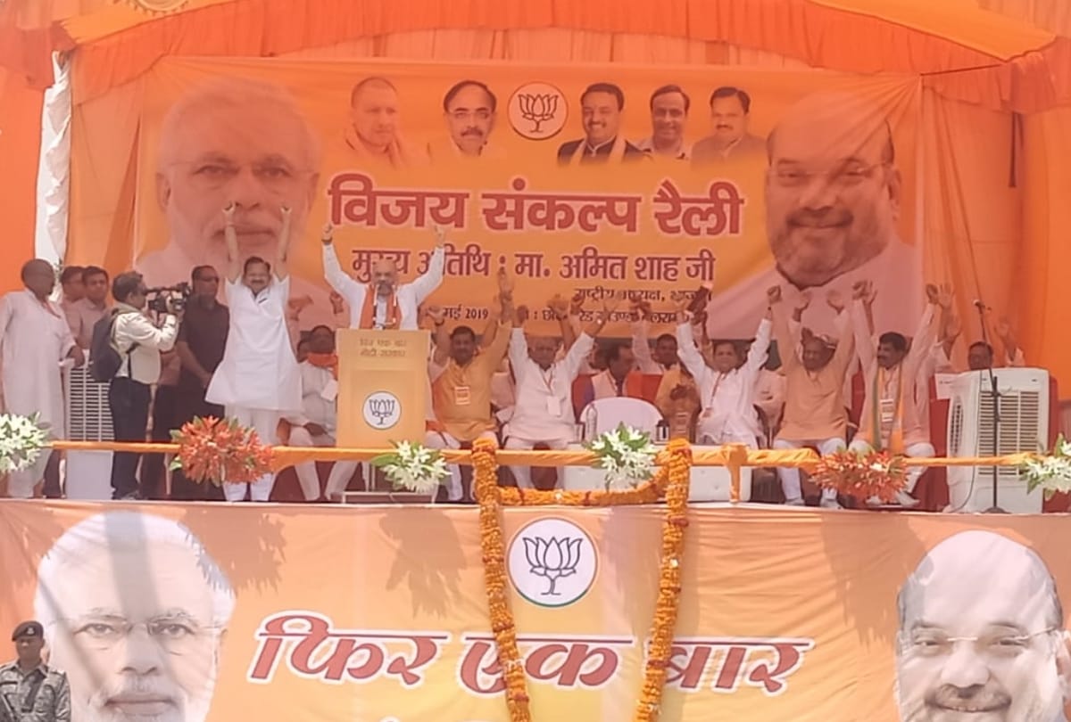 rally of bjp president amit shah in balrampur