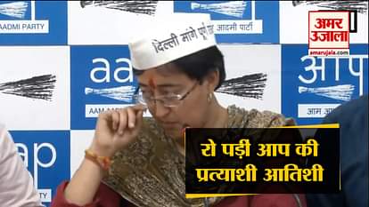 ATISHI BREAKS DOWN DURING AAP PRESS CONFERENCE