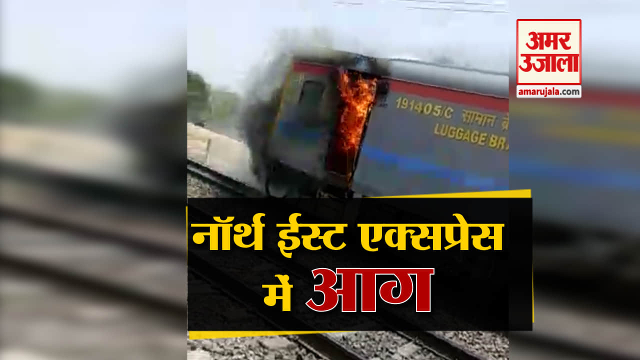 ट्रेन में आग