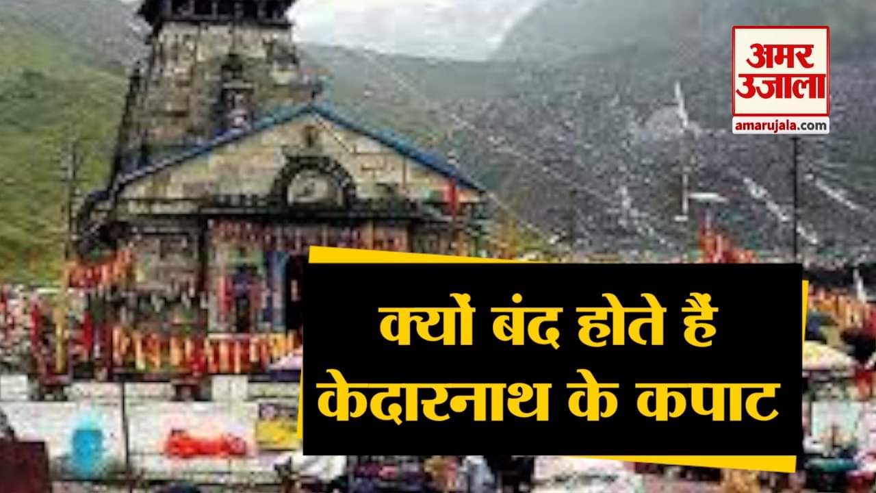 केदारनाथ मंदिर