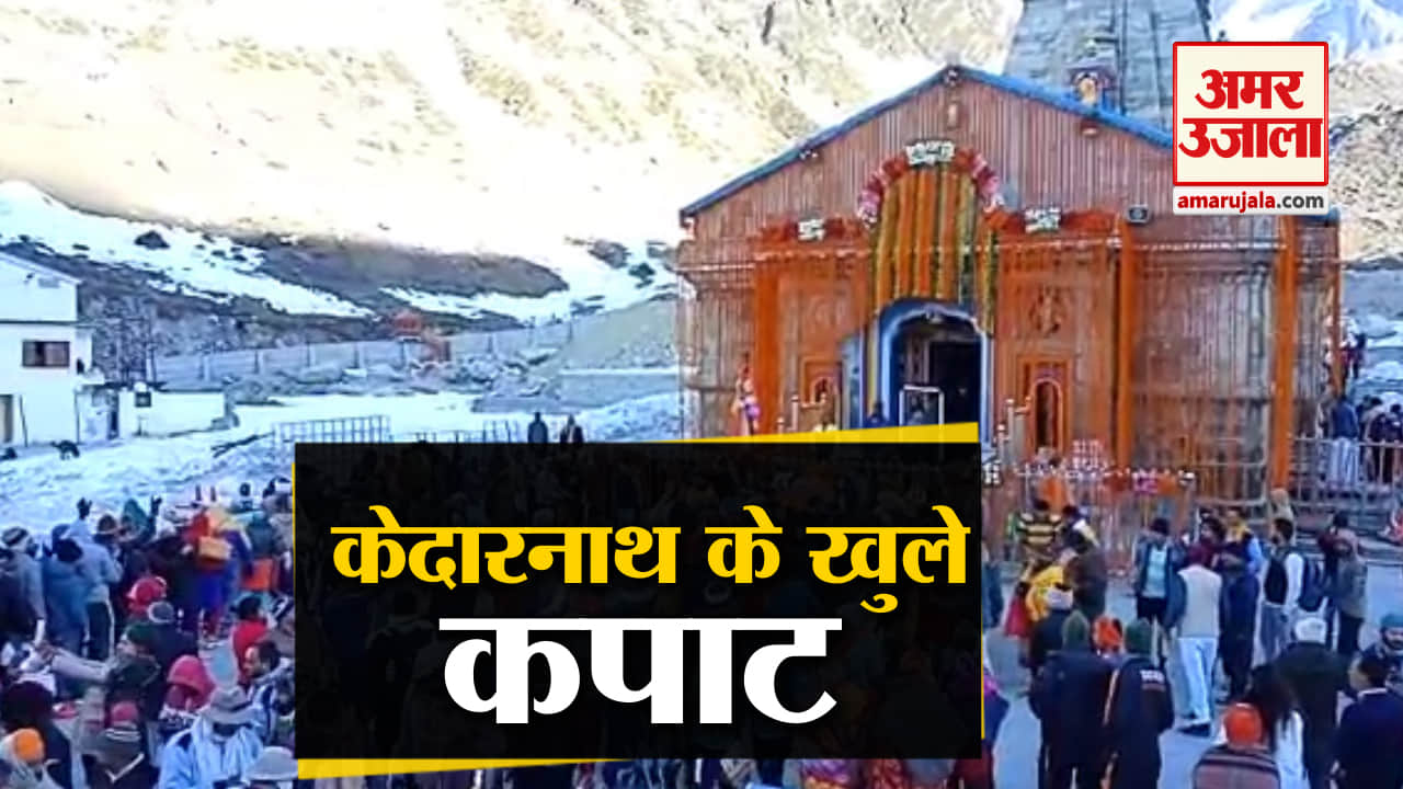 केदारनाथ