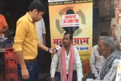 अमर उजाला चुनाव रथ