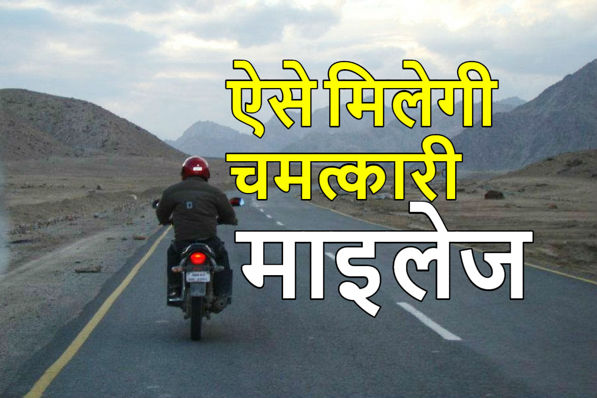 How to get best mileage in bike and scooter