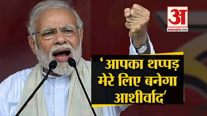 PM MODI ON MAMATA BANERJEE IN A PUBLIC RALLY OF PURULIya