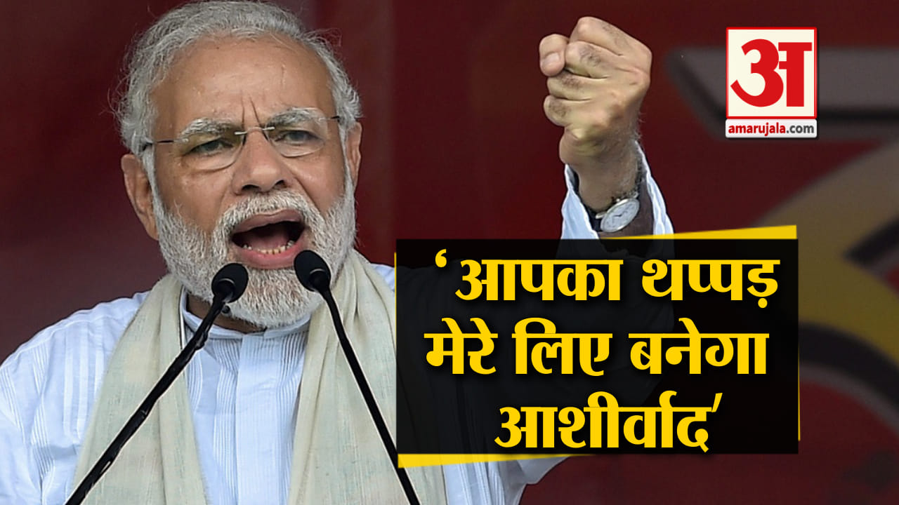 मोदी