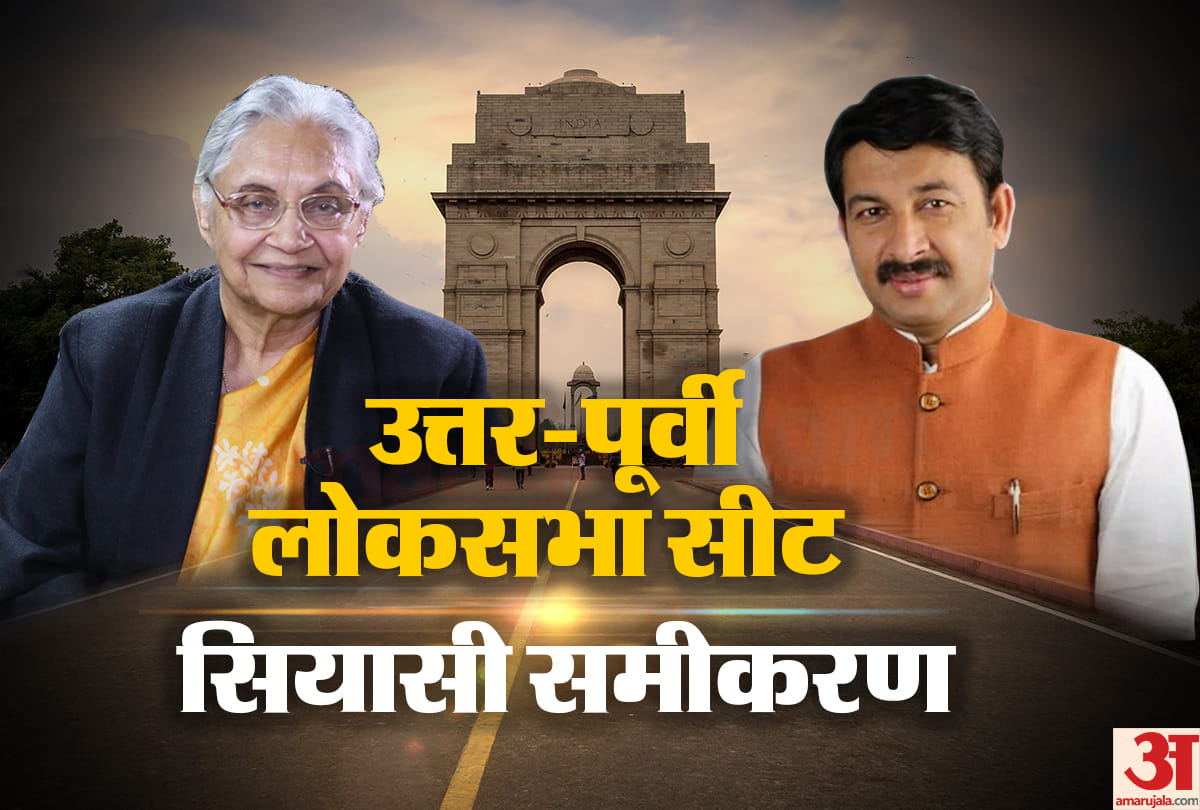 Lok sabha chunav 2019 everythings you need to know about north east delhi lok sabha constituency