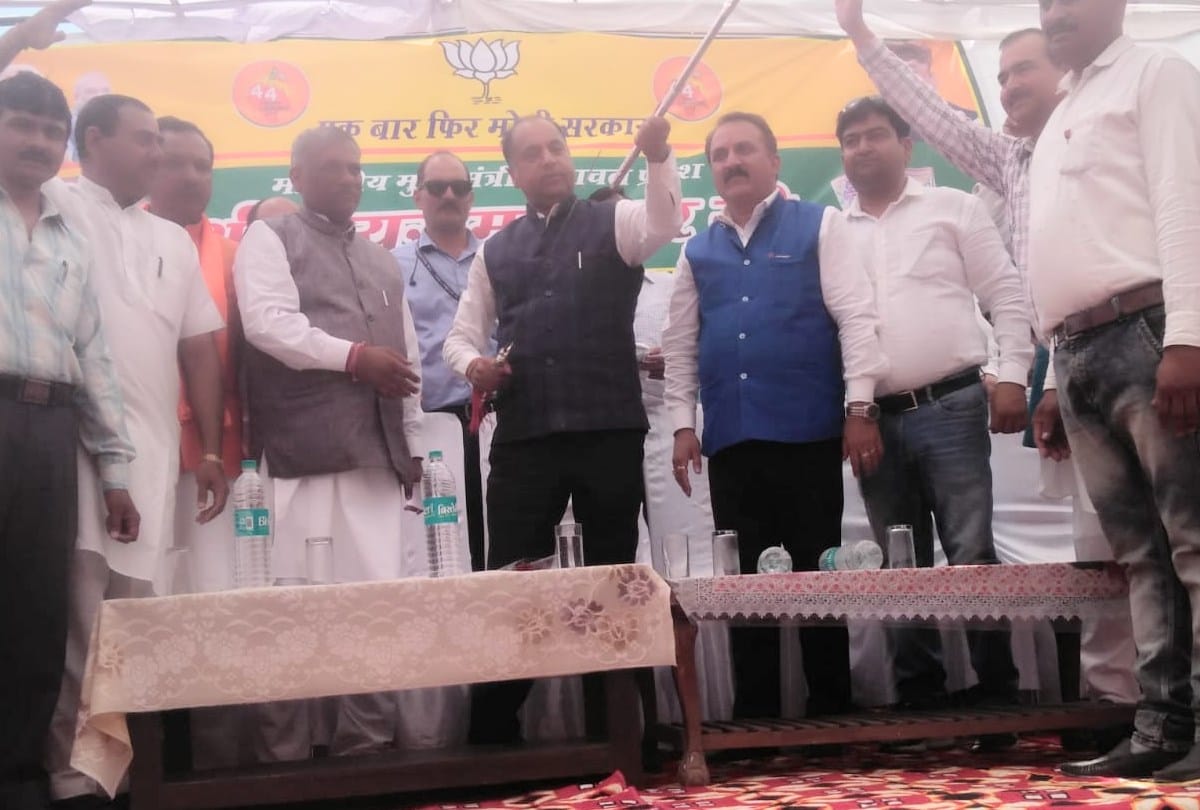 lok sabha election 2019 cm jairam thakur election rally paonta sirmour himachal pradesh