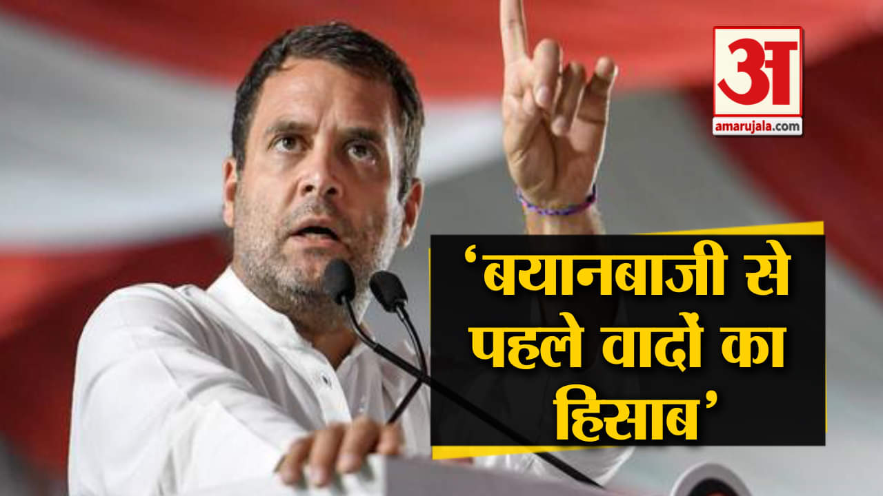 राहुल गांधी