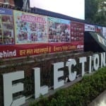 चुनाव आयोग (फाइल फोटो)