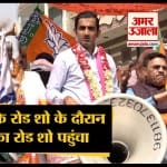 रोड शो