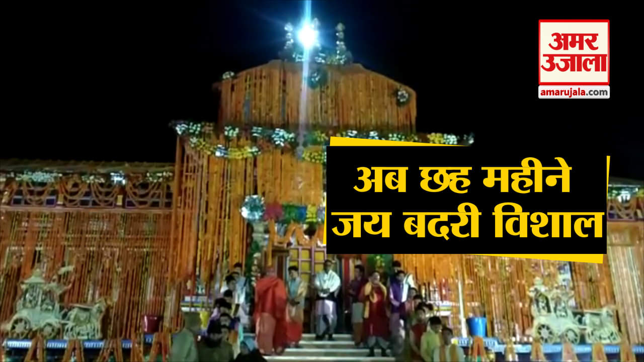 बदरीनाथ