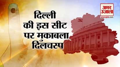 Lok sabha chunav 2019: North east delhi lok sabha constituency