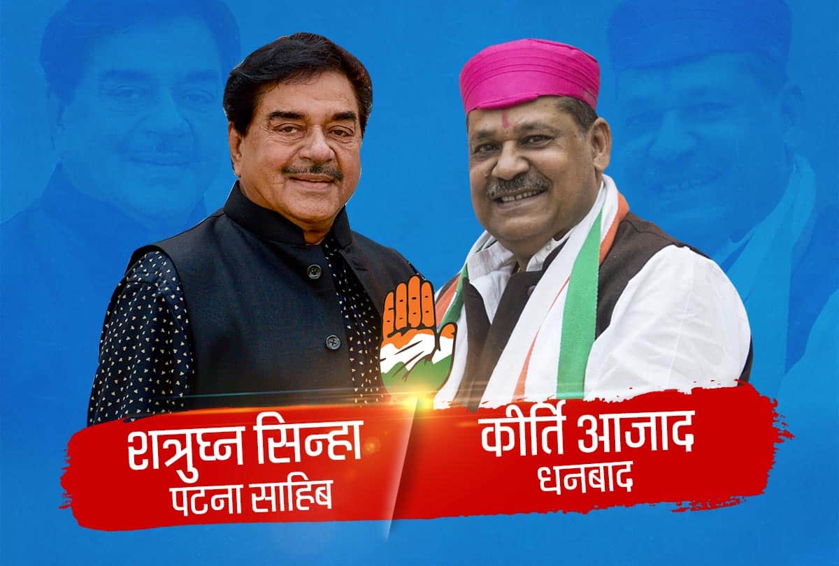 Political profile of Dhanbad lok saha hot seat Jharkhand in chunav 2019, Kirti Azad Congress vs BJP