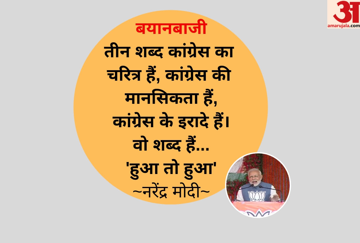 Lok Sabha Chunav 2019: PM Narendra Modi reacts to Sam Pitroda 1984 remark in Haryana rally