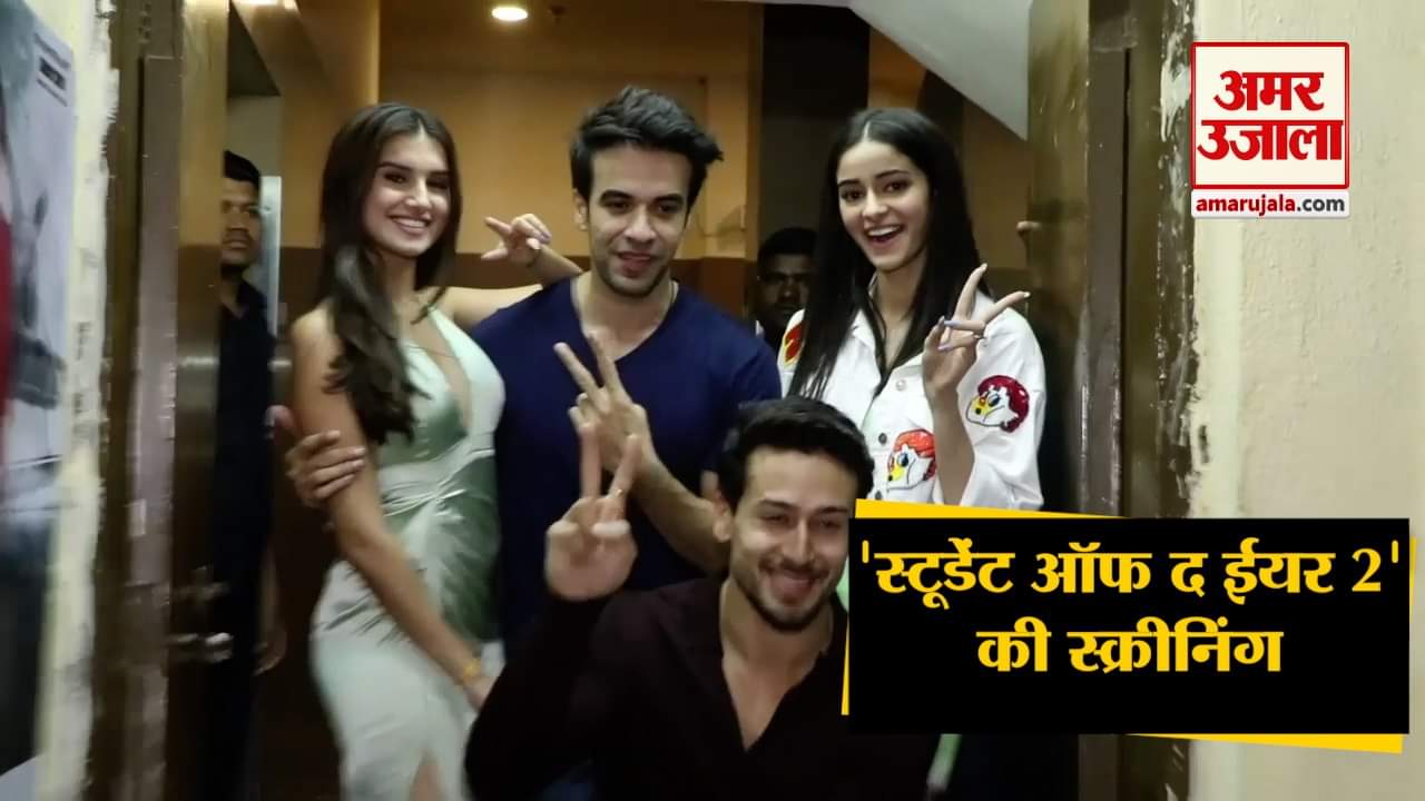 स्टूडेंट ऑफ द ईयर 2