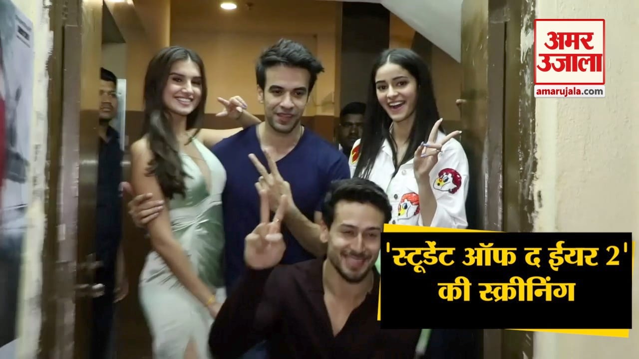 स्टूडेंट ऑफ द ईयर 2