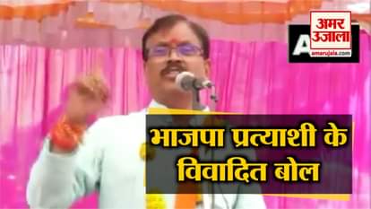 BJP candidate's controversial statement related to Jinnah