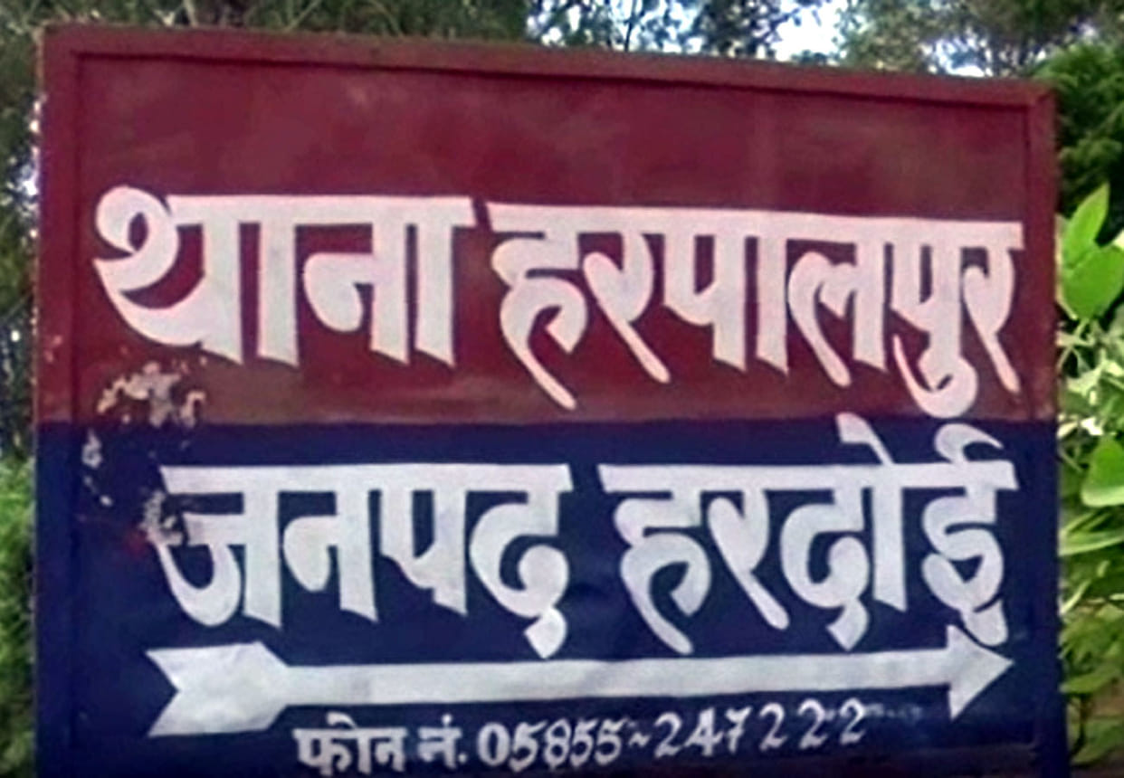boy tried to misdeed with innocent girl in hardoi